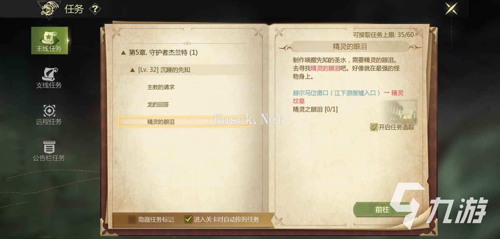 龙之谷世界手游攻略 龙之谷世界手游新手怎么玩