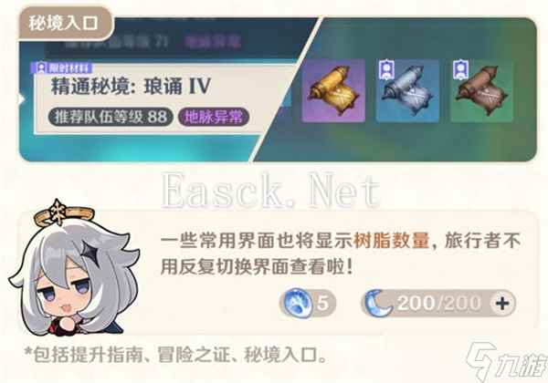 原神5.4版本优化怎么样-5.4版本优化详情