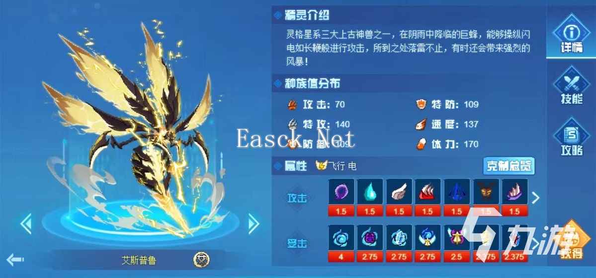 赛尔号巅峰之战艾斯普鲁怎么打 艾斯普鲁关卡打法介绍