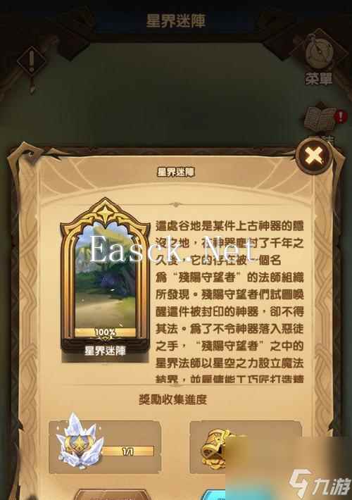 剑与远征团队远征模式地图路线攻略怎么走？有哪些隐藏的捷径？