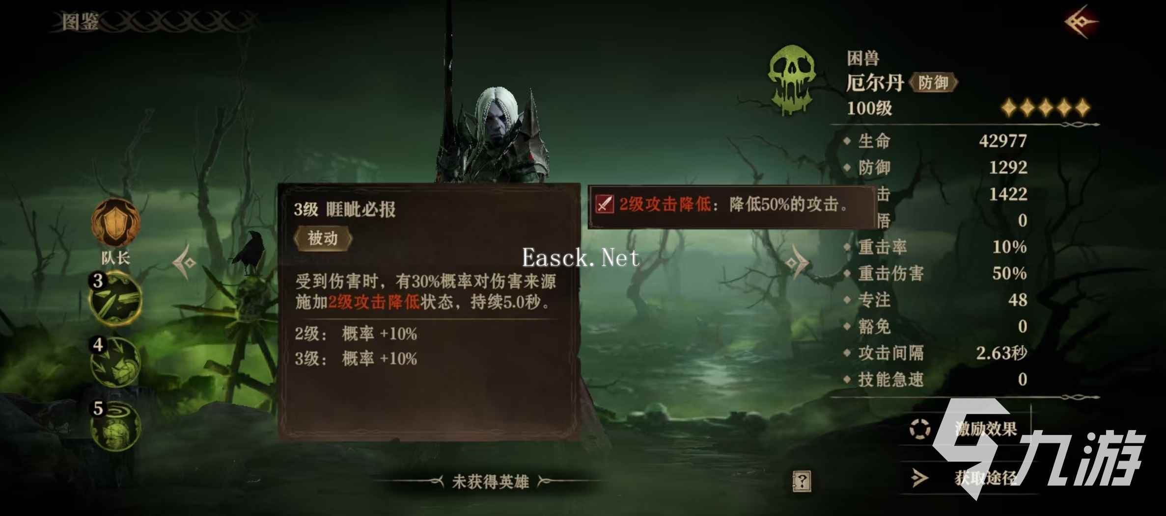 龙息神寂厄尔丹强度怎么样 厄尔丹实战强度详解