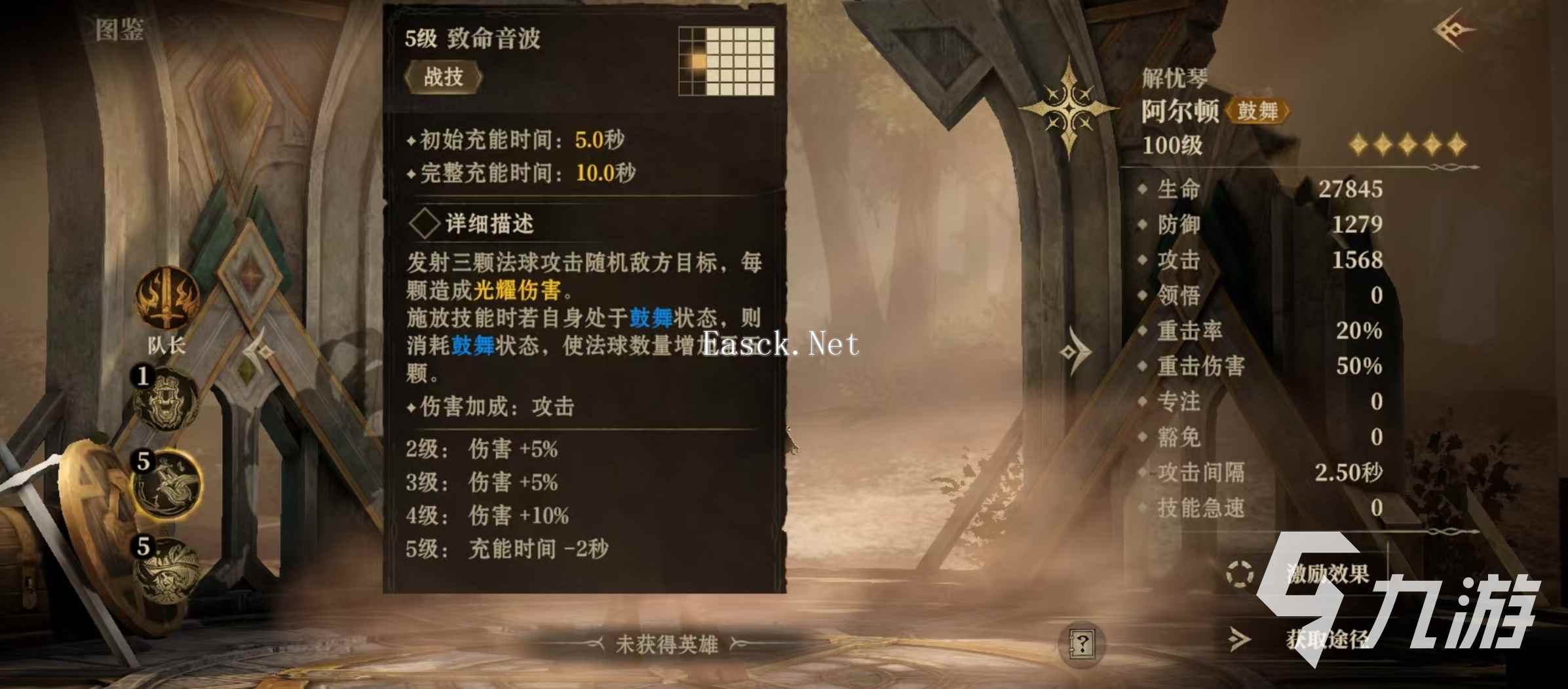 龙息神寂阿尔顿技能有哪些 阿尔顿技能效果详解
