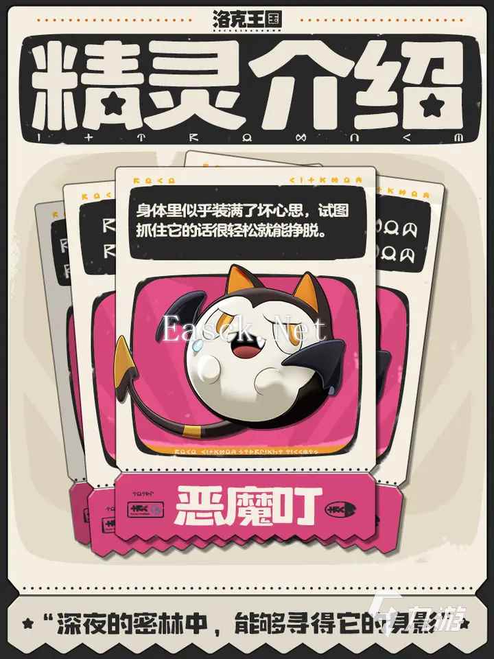 洛克王国手游精灵图鉴 洛克王国世界精灵介绍大全