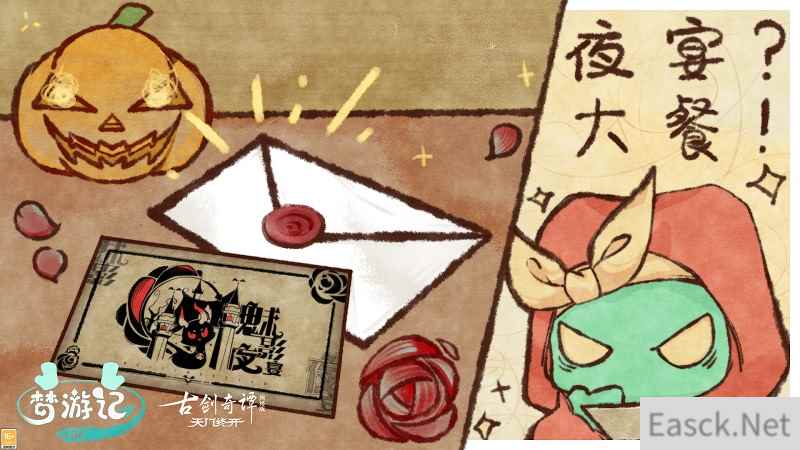 夜访诡谲盛筵，《古剑奇谭网络版》全新“幻夜曲”主题外装明日上架！