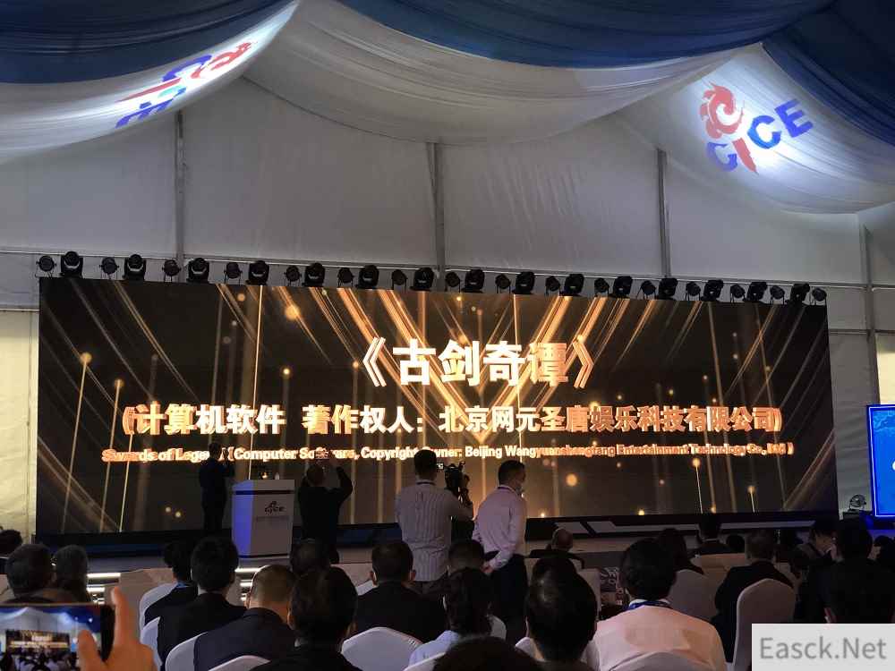 网元圣唐《古剑奇谭》被授予“2020年中国版权金奖”！