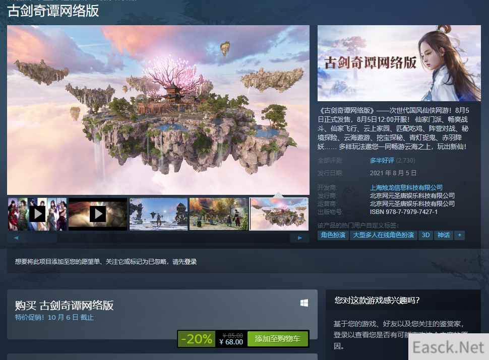 古剑玩家狂喜！蒸汽平台古剑热卖庆典惊喜来袭！
