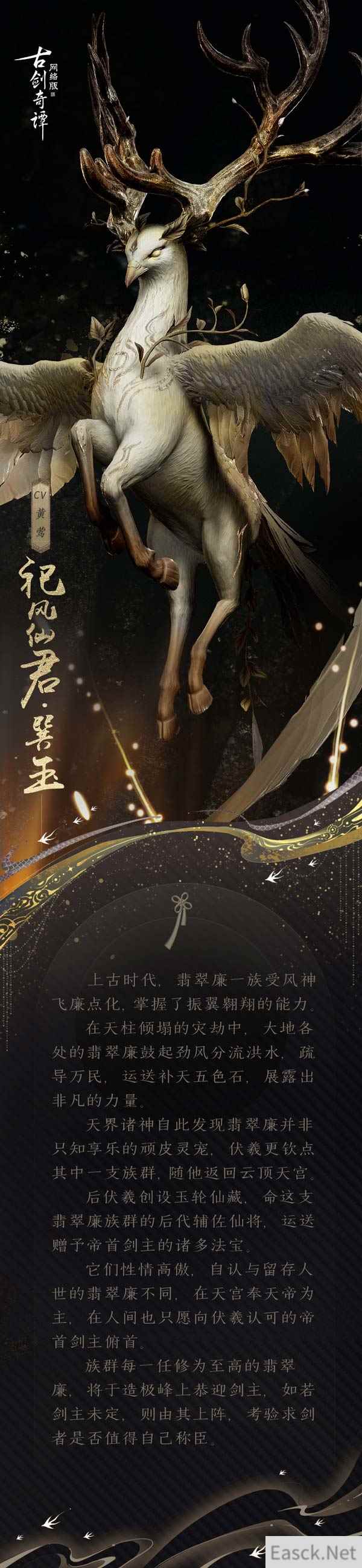 登峰造极,《古剑奇谭网络版》团队秘境“问鼎剑台”等你挑战!
