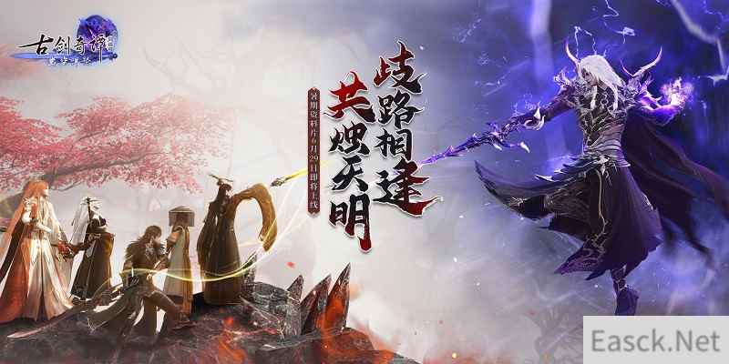 《古剑奇谭网络版》全新天衣外装及同款金发明日上架!