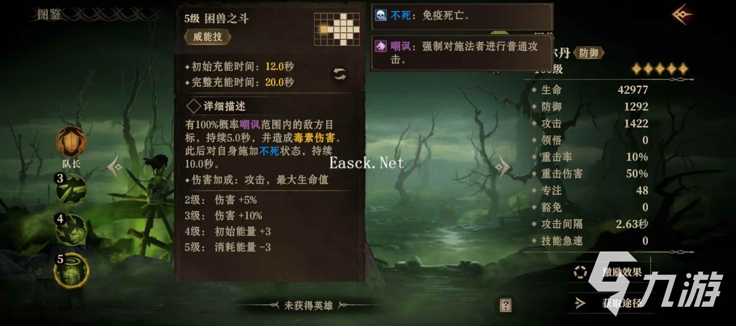 龙息神寂厄尔丹强度怎么样 厄尔丹实战强度详解