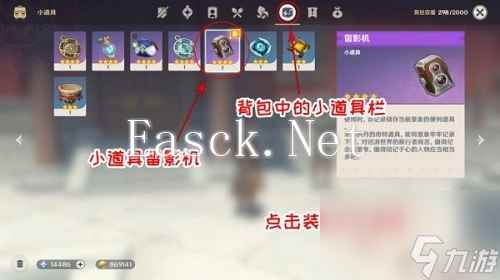 原神留影机怎么用教程
