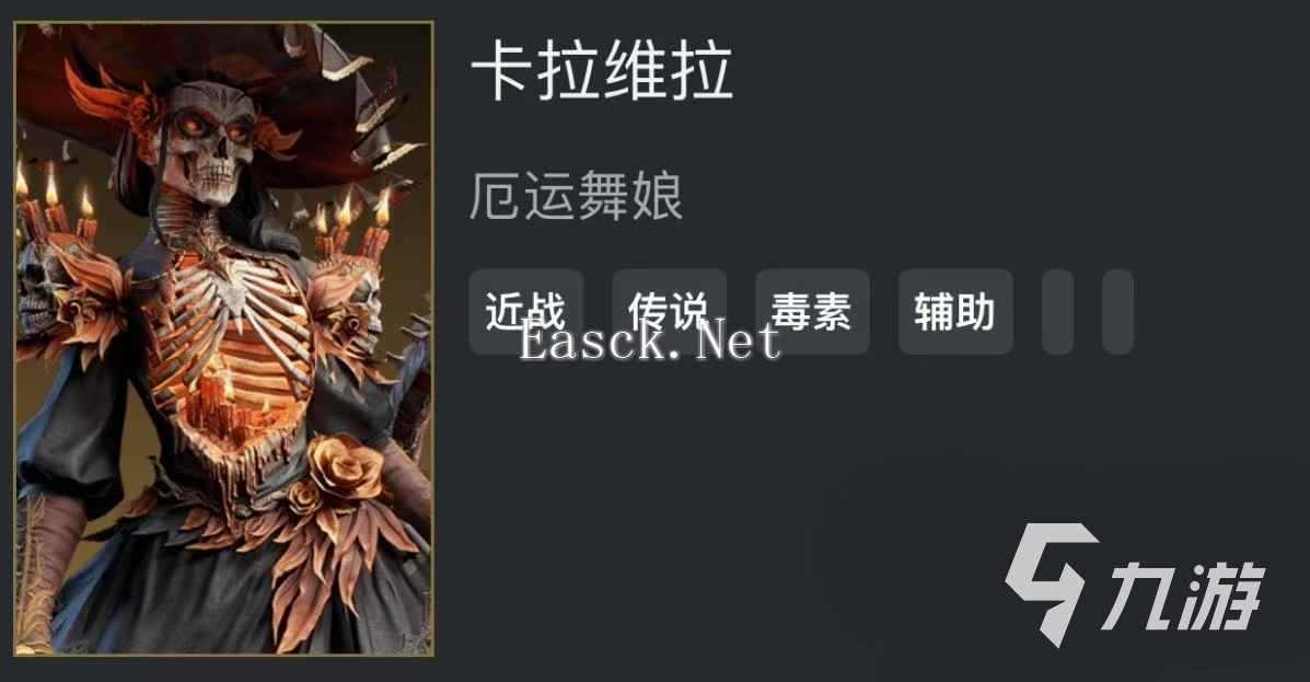 龙息神寂厄运舞娘怎么样 龙息神寂厄运舞娘技能玩法详解