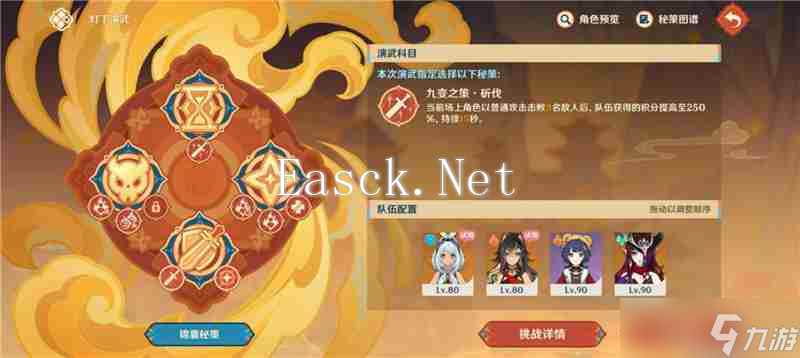 原神灯下演武第五关通关方法-原神灯下演武第五关怎么过
