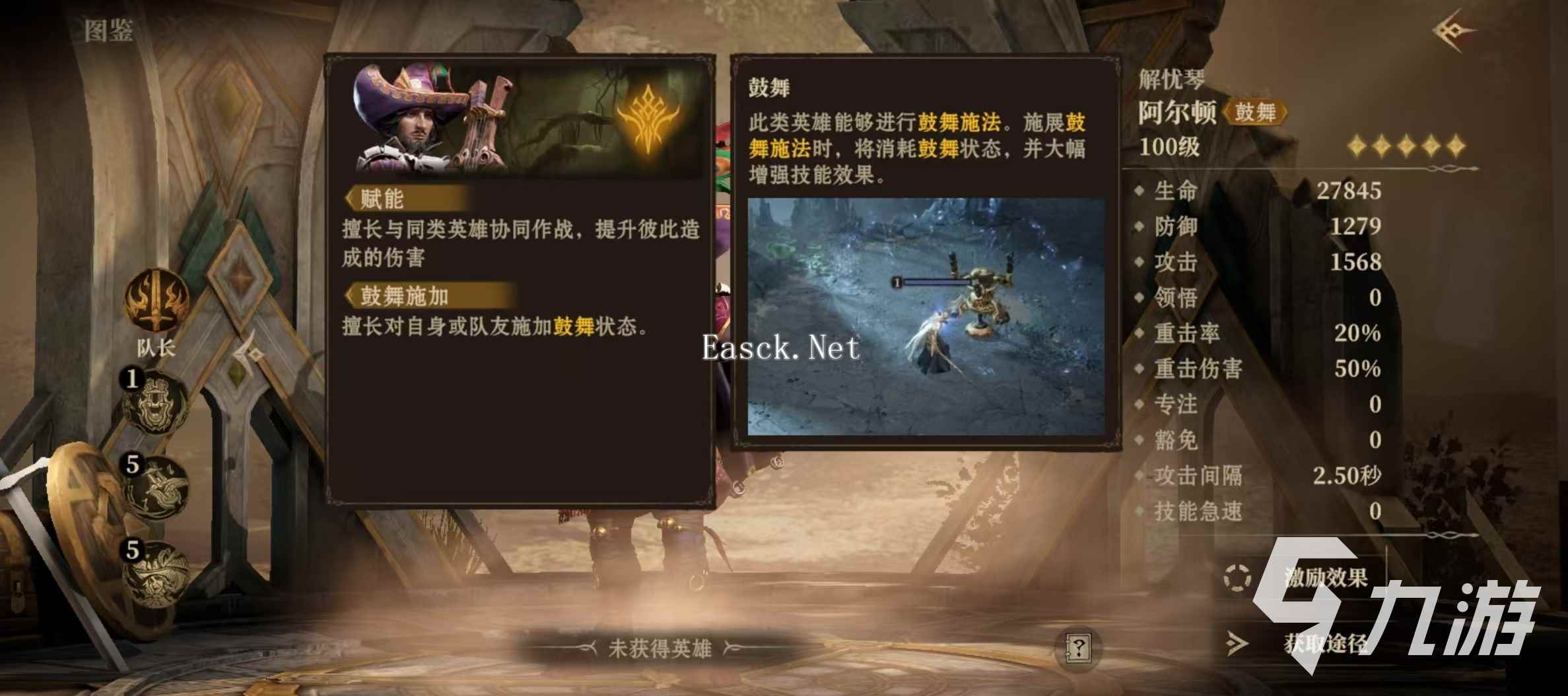 龙息神寂阿尔顿技能有哪些 阿尔顿技能效果详解