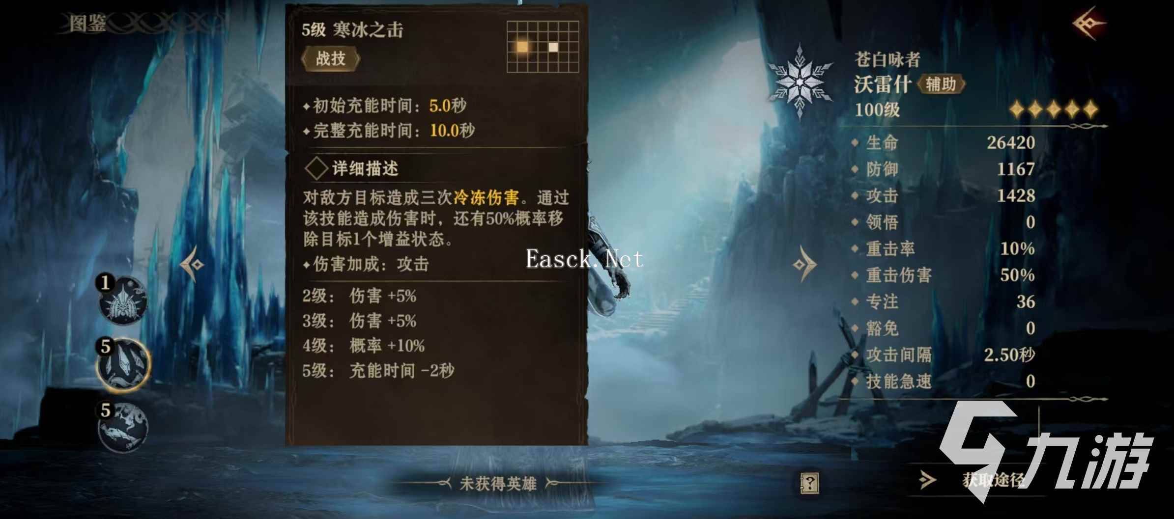 龙息神寂沃雷什怎么样 沃雷什技能有哪些