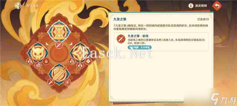 原神灯下演武第五关通关方法-原神灯下演武第五关怎么过