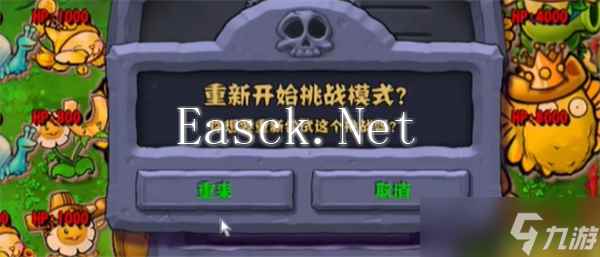 植物大战僵尸杂交版益智模式金银财宝怎么过
