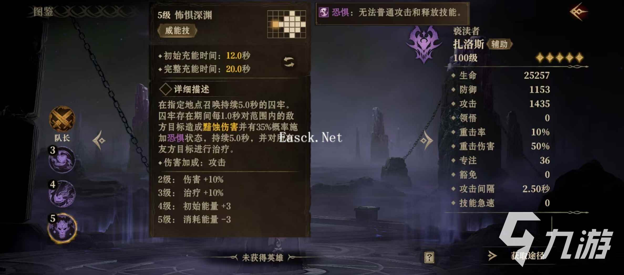 龙息神寂扎洛斯怎么玩 扎洛斯技能实战效果分析