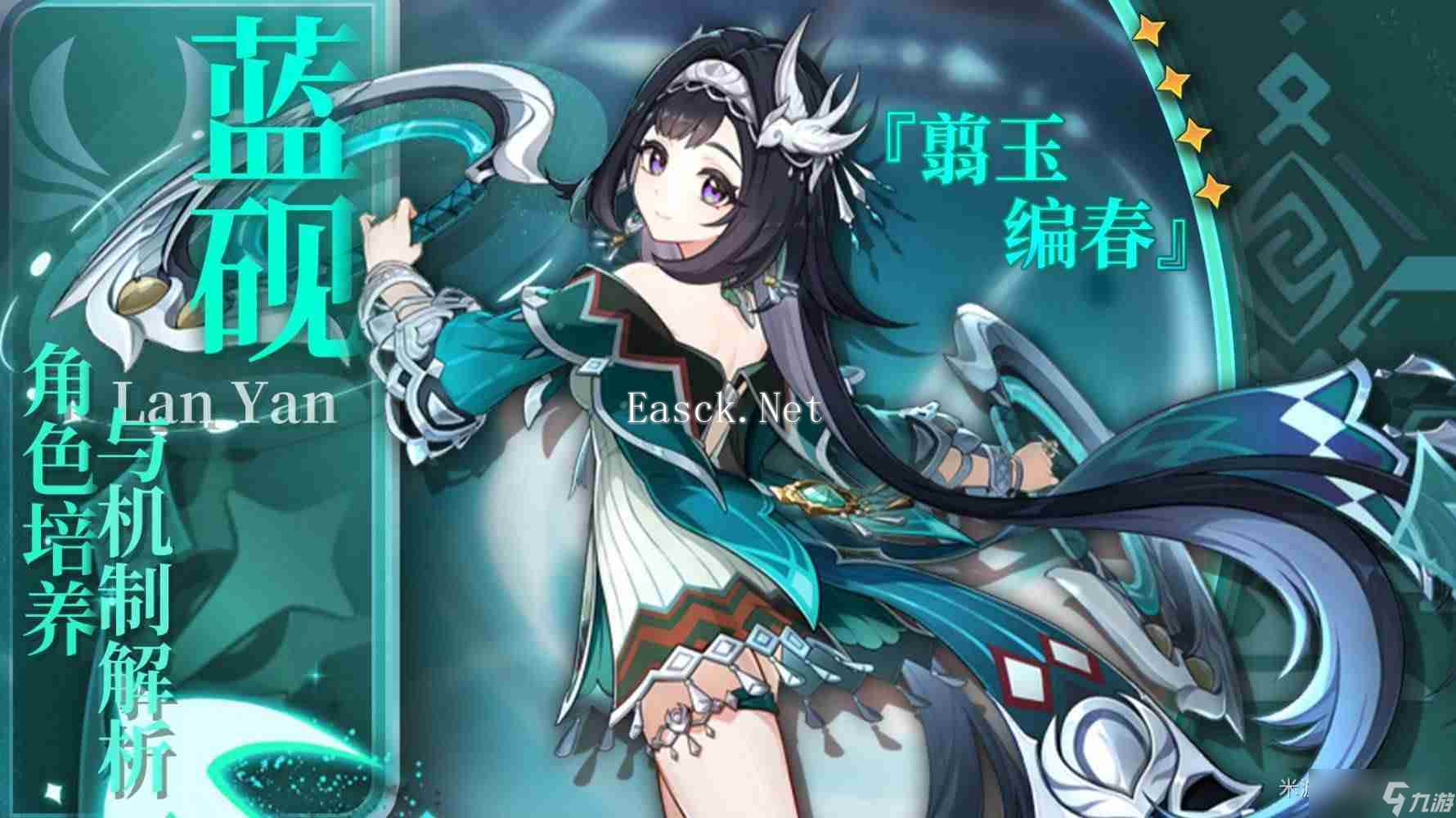 原神蓝砚配队推荐-原神蓝砚怎么配队