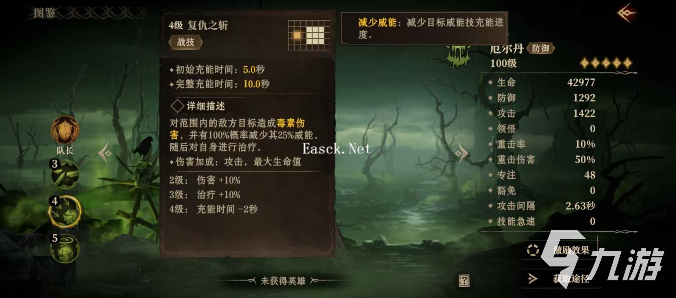 龙息神寂厄尔丹强度怎么样 厄尔丹实战强度详解