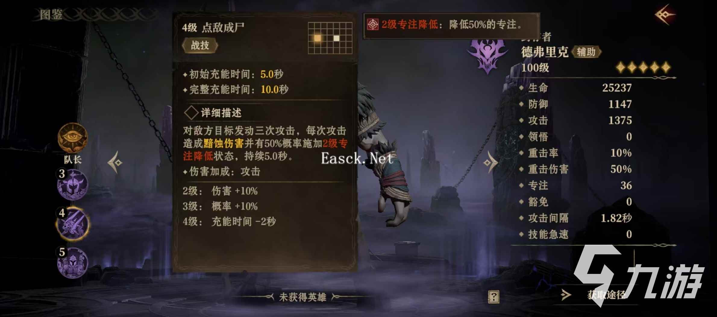 龙息神寂德弗里克怎么玩 德弗里克技能有哪些