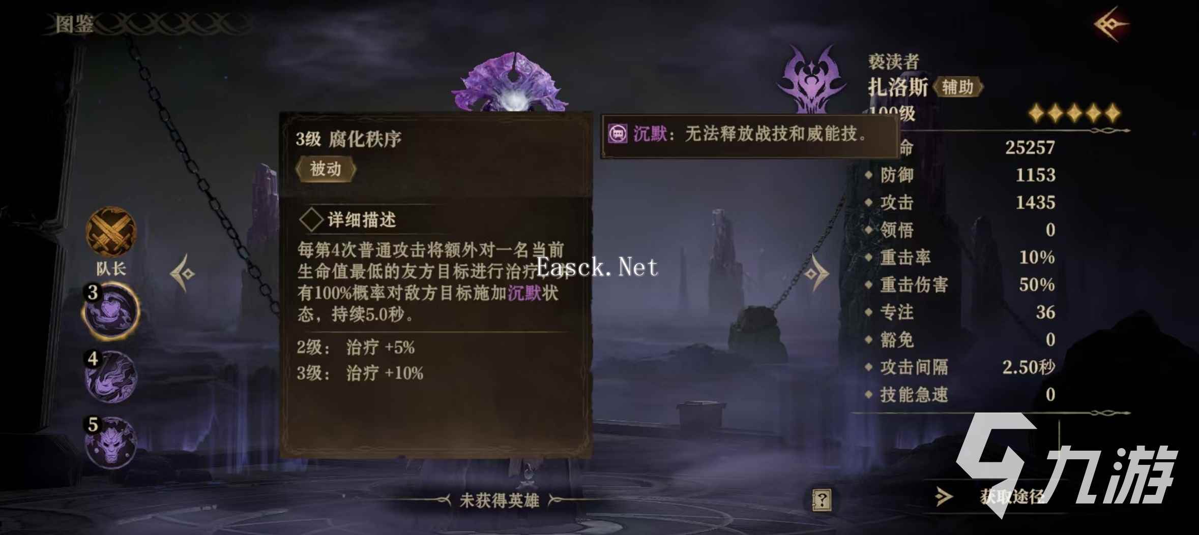 龙息神寂扎洛斯怎么玩 扎洛斯技能实战效果分析