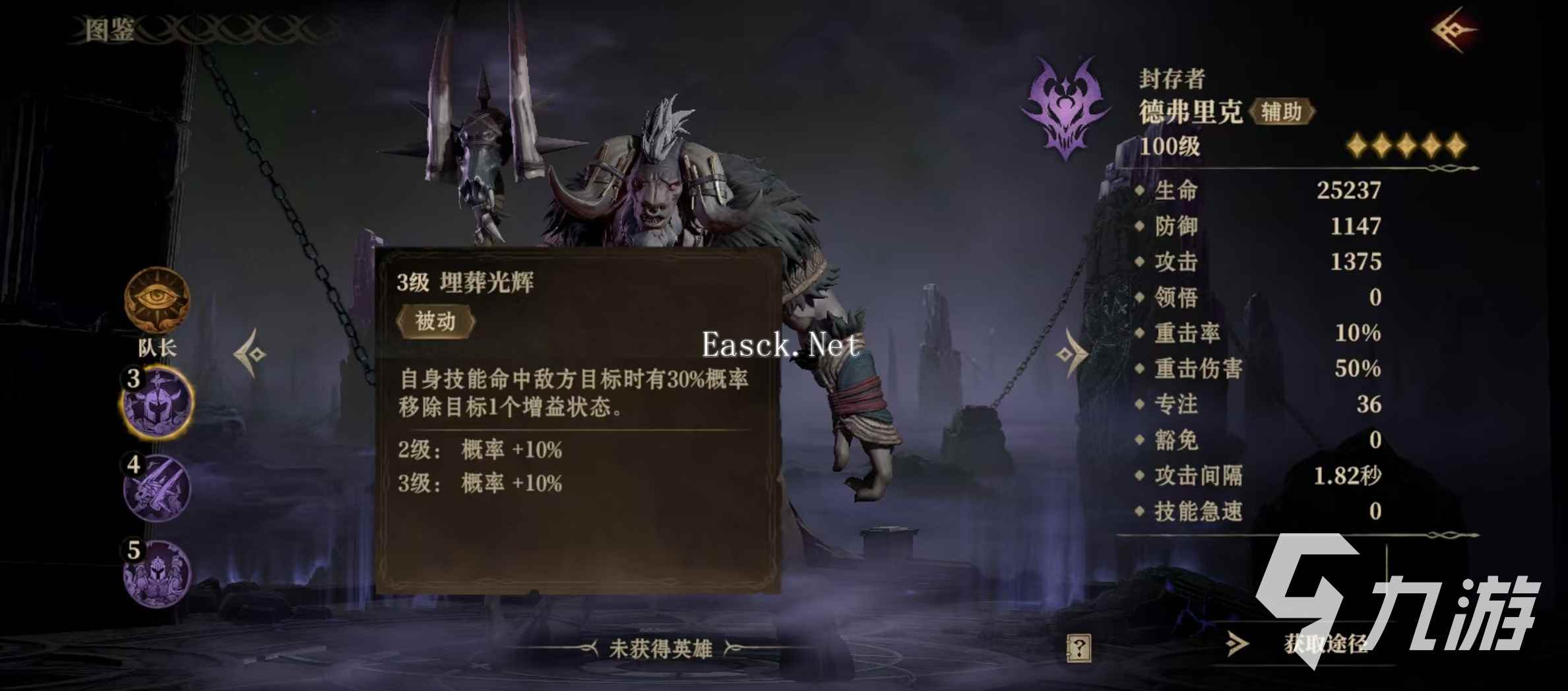 龙息神寂德弗里克怎么玩 德弗里克技能有哪些
