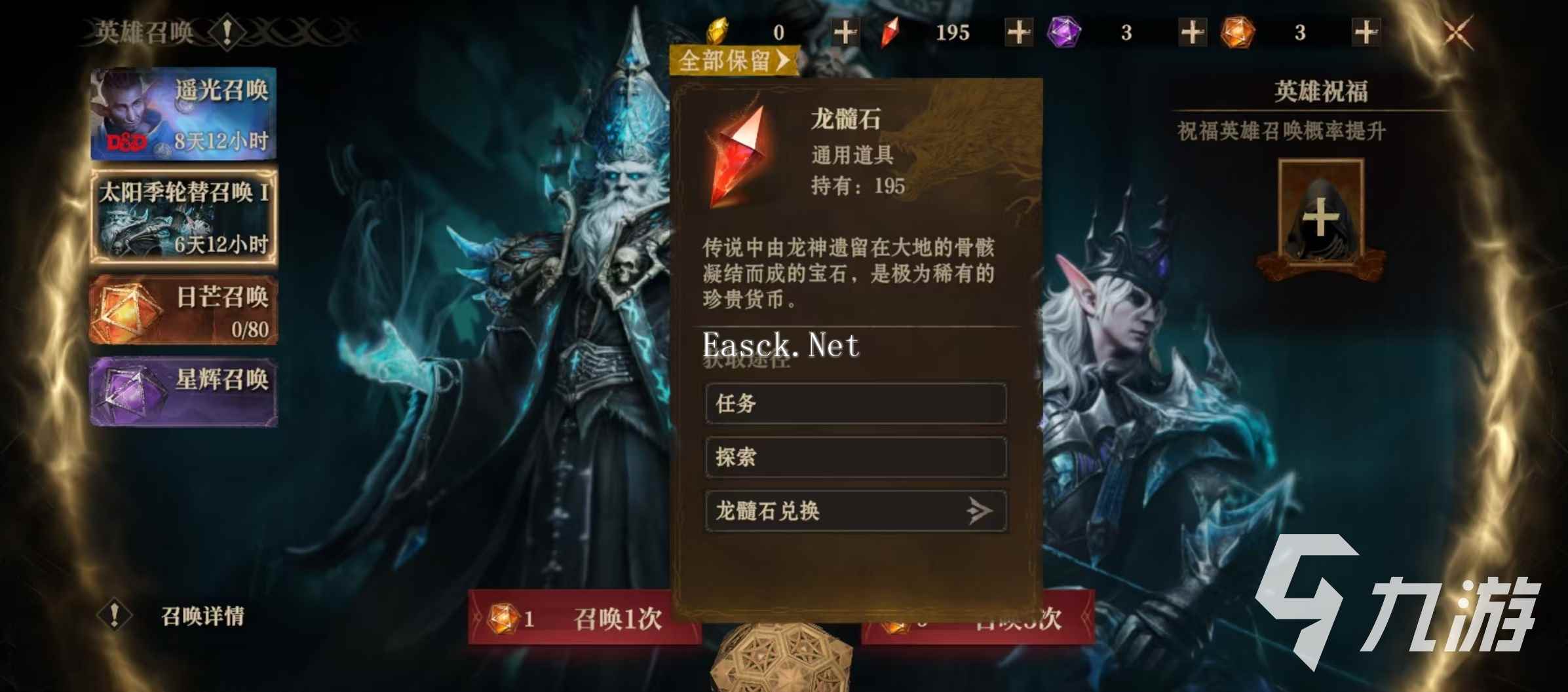 龙息神寂抽卡规划介绍 龙息神寂多少一抽