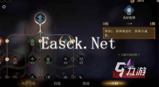 龙息神寂天赋怎么加点 龙息神寂天赋加点方案一览