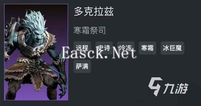 龙息神寂多克拉兹怎么样 龙息神寂多克拉兹技能强度分析