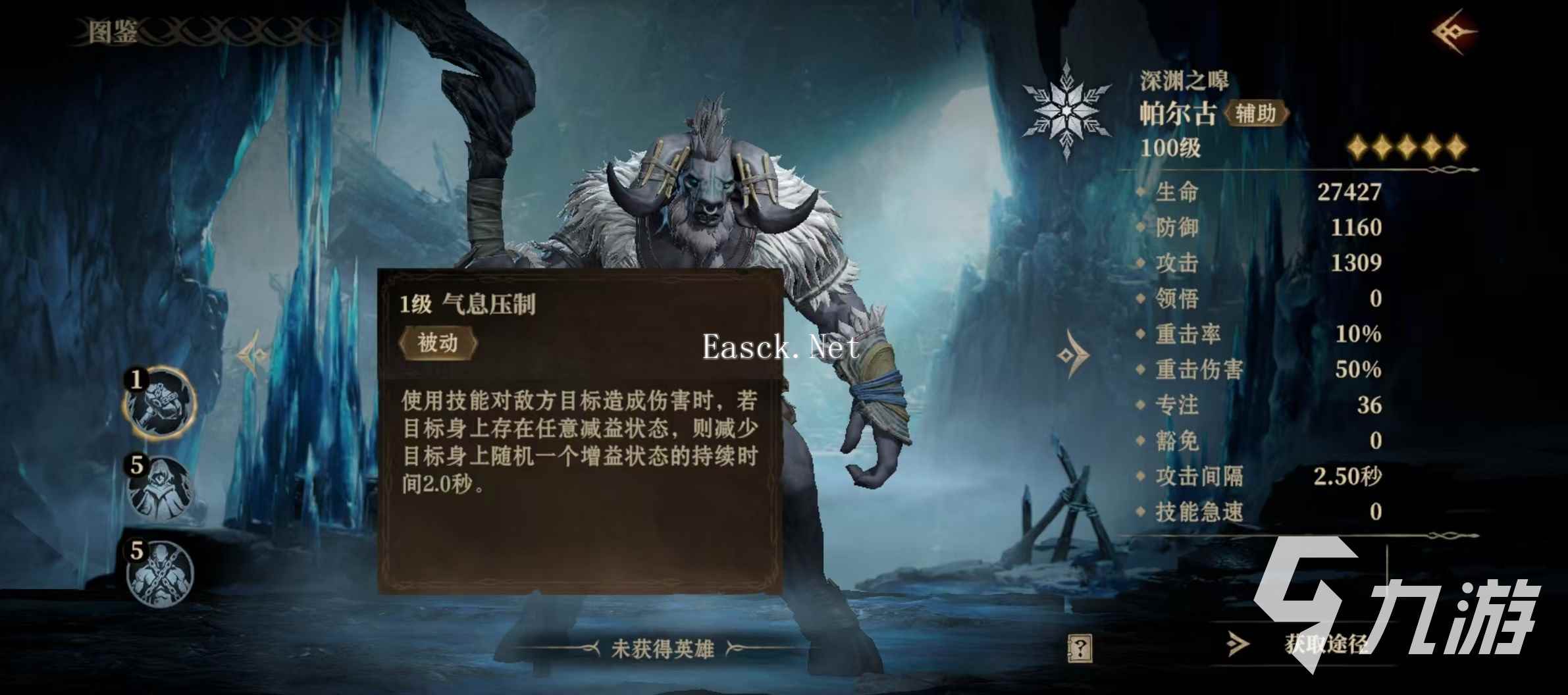 龙息神寂帕尔古怎么玩 帕尔古技能效果详解