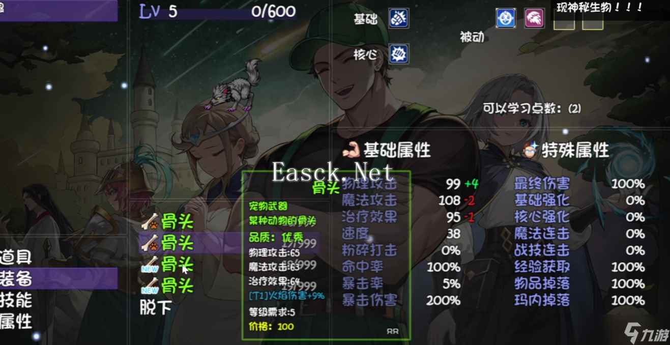《再刷一把2金色传说》挑战模式打法攻略
