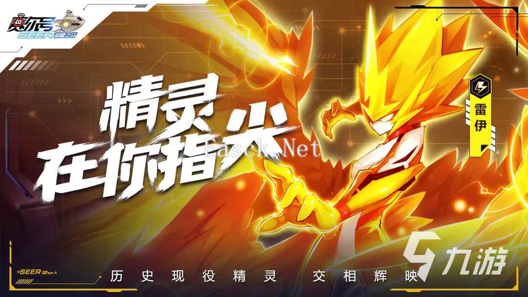 赛尔号巅峰之战stp怎么打 赛尔号巅峰之战stp打法介绍