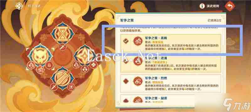 原神灯下演武第五关通关方法-原神灯下演武第五关怎么过