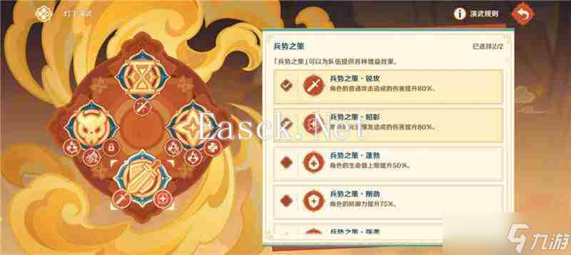 原神灯下演武第五关通关方法-原神灯下演武第五关怎么过