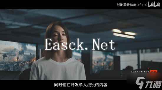 单人战役回归！《战地》新作测试官宣