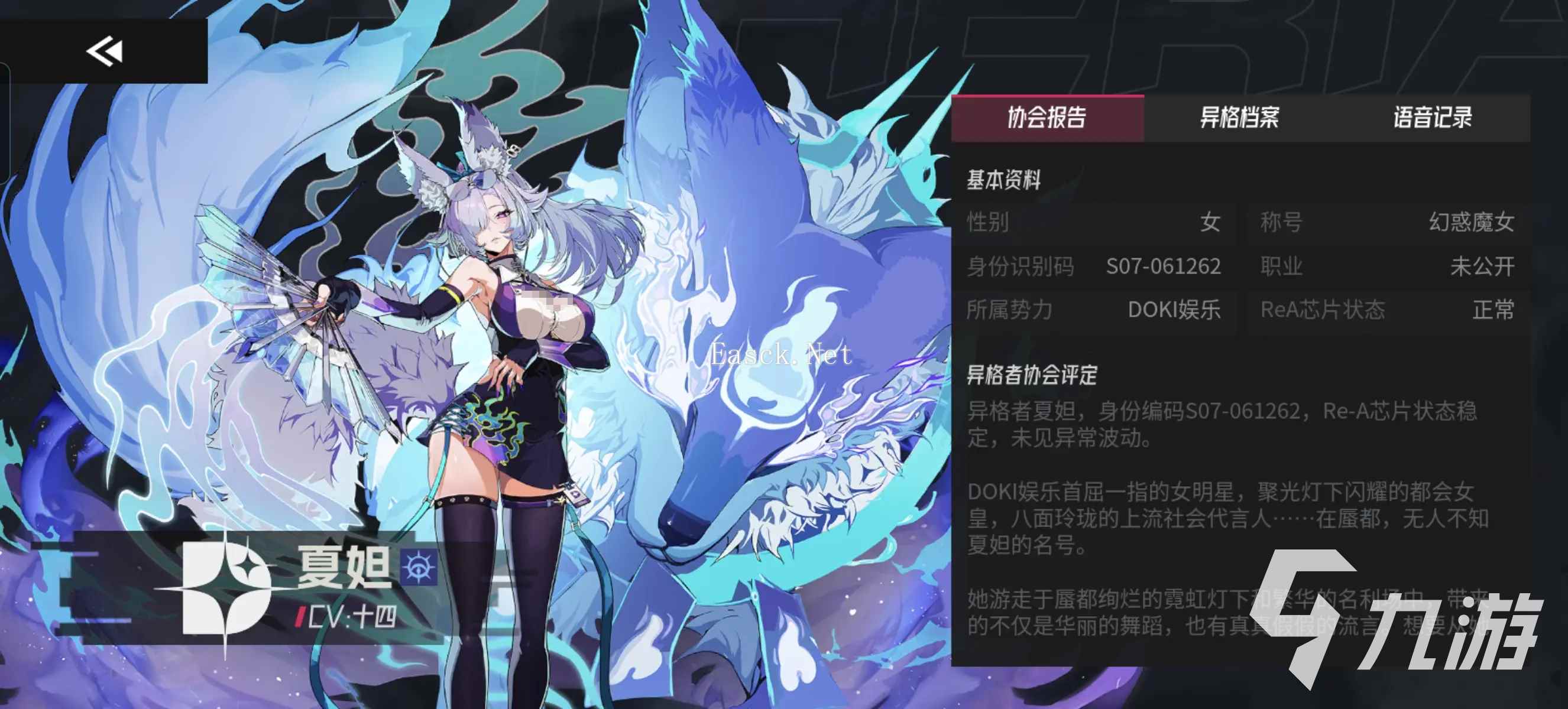 伊瑟夏妲怎么样 伊瑟夏妲强度分析