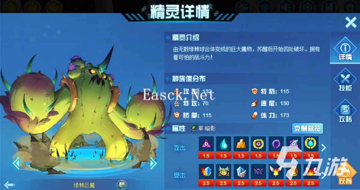赛尔号巅峰之战绿棘巨魔怎么打 绿棘巨魔技能效果和打法介绍