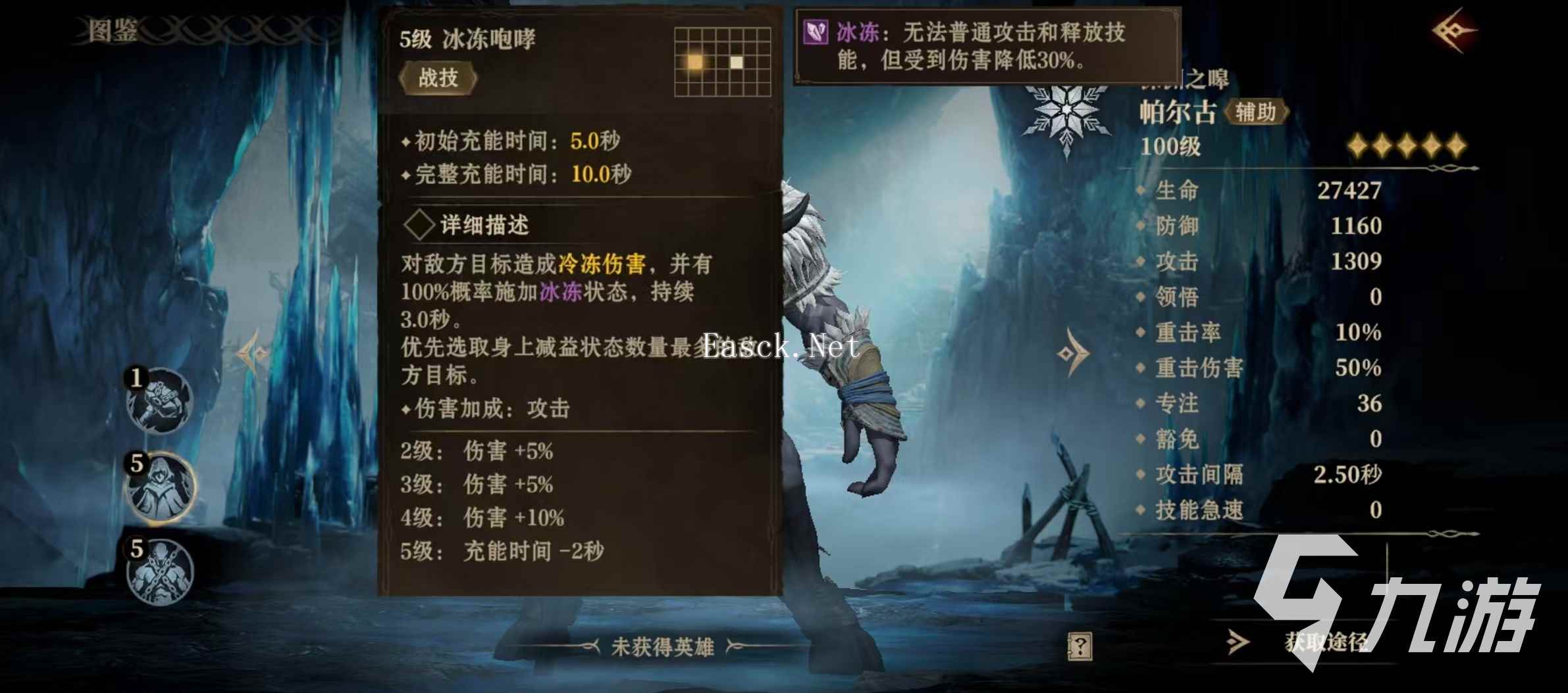 龙息神寂帕尔古怎么玩 帕尔古技能效果详解