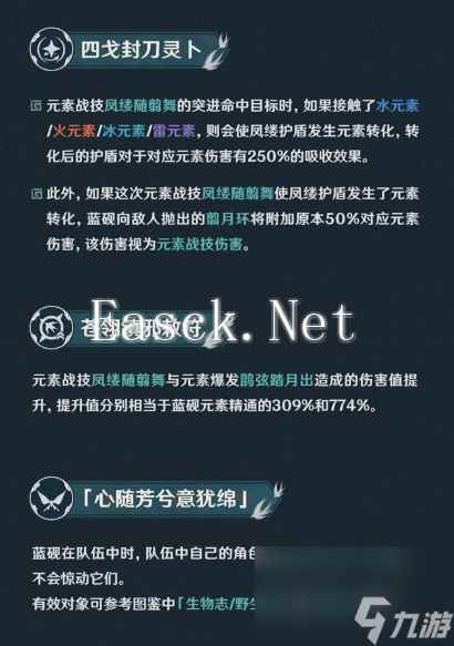 原神蓝砚天赋怎么点 蓝砚天赋加点推荐攻略