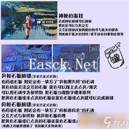 《原神》2.1版本更新活动任务解谜玩法汇总