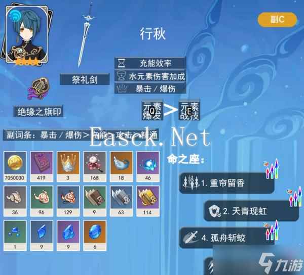 原神5.3版本海灯节自选四星角色推荐