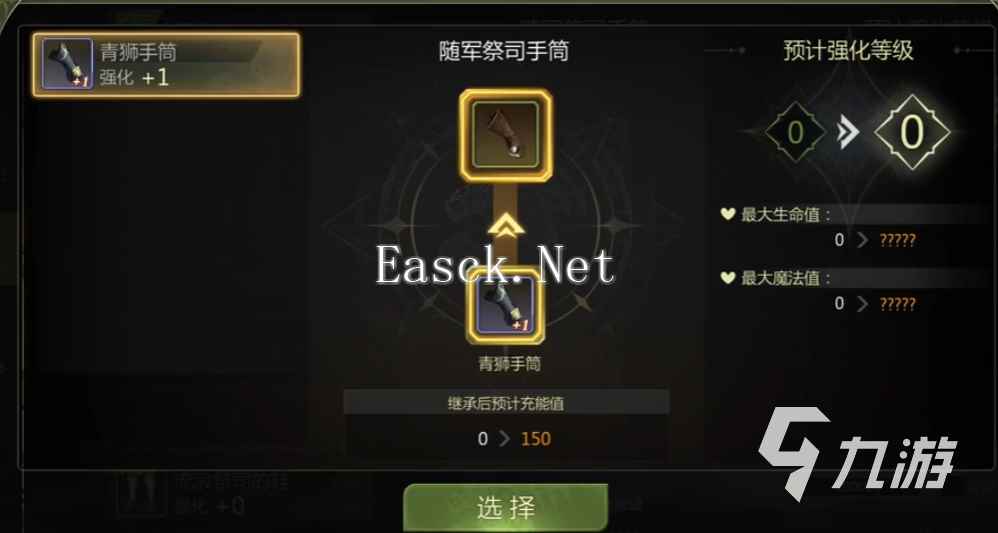 龙之谷世界强化继承怎么弄 龙之谷世界强化继承有什么用