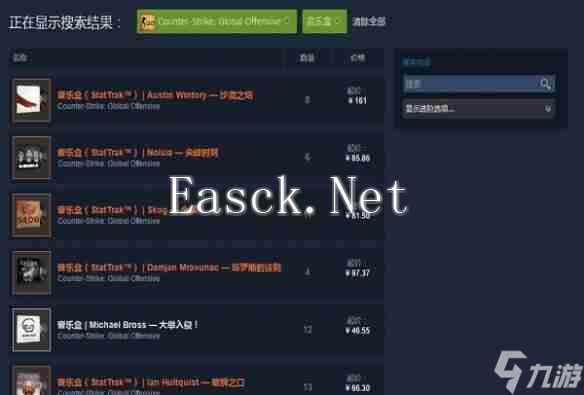 CSGO新音乐盒多少钱 CSGO新音乐盒价格介绍