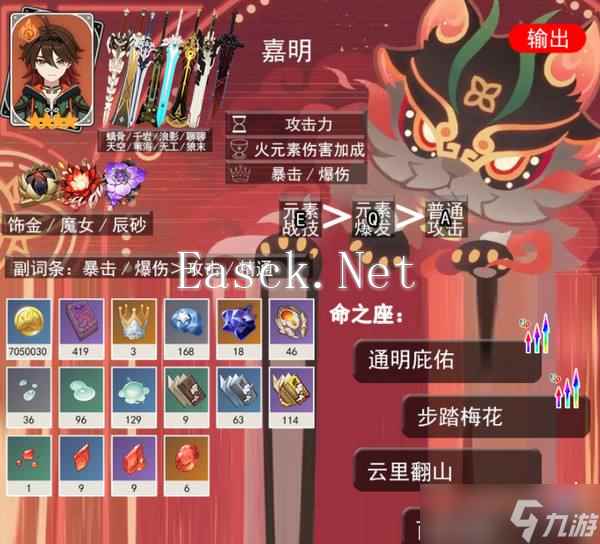 原神5.3版本海灯节自选四星角色推荐