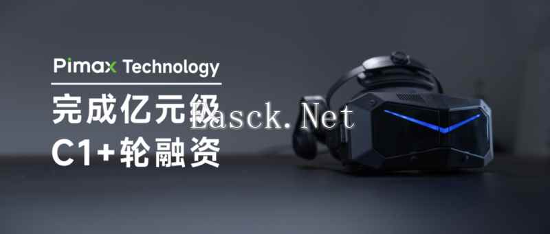 小派科技完成C1+轮融资，营收三年连续翻倍增长