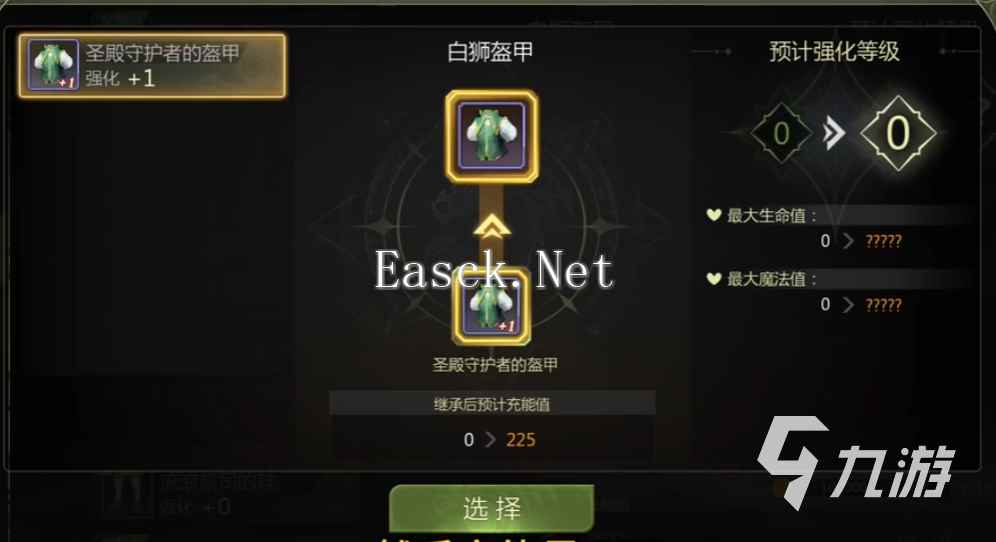 龙之谷世界强化继承怎么弄 龙之谷世界强化继承有什么用