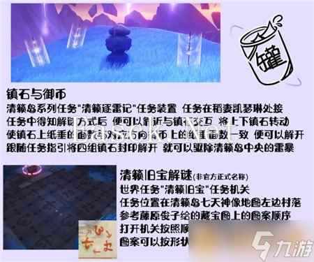 《原神》2.1版本更新活动任务解谜玩法汇总