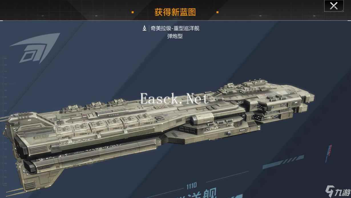 无尽的拉格朗日输出巡洋舰怎么选