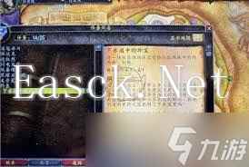 魔兽世界下水道中的珍宝任务怎么完成
