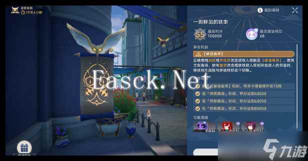 《崩坏星穹铁道》晨昏卷隐day2平民通关攻略
